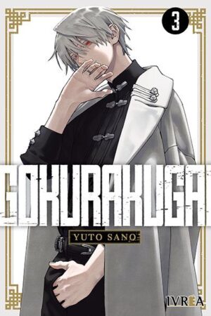 Gokurakugai 03 (ARG)