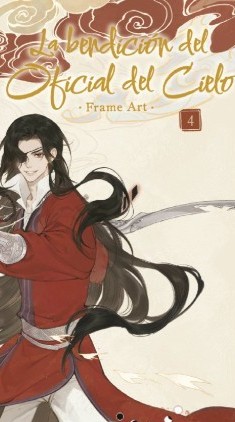 PV-La Bendición Del Oficial Del Cielo. Frame Art 04 (ESP)