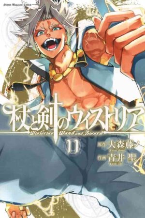 PV-Wistoria: Wand & Sword 11